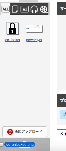 ドラッグ&ドロップで複数ファイルをアップロード