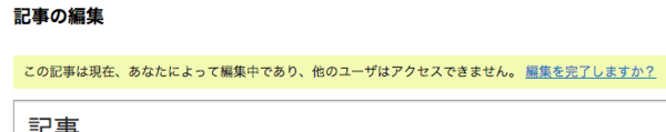 排他状態の解除を行うリンク