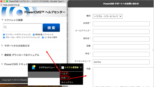 ヘルプセンターとサポートへのお問い合わせへの動線