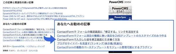 レコメンド機能のイメージ