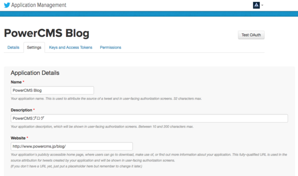 Twitter アプリケーション登録の画面
