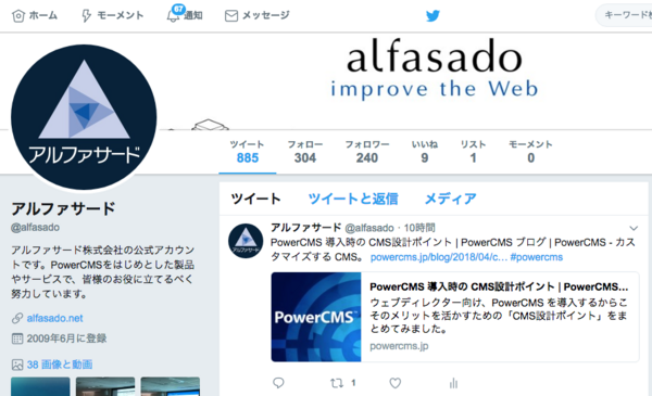X に自動投稿されたイメージ