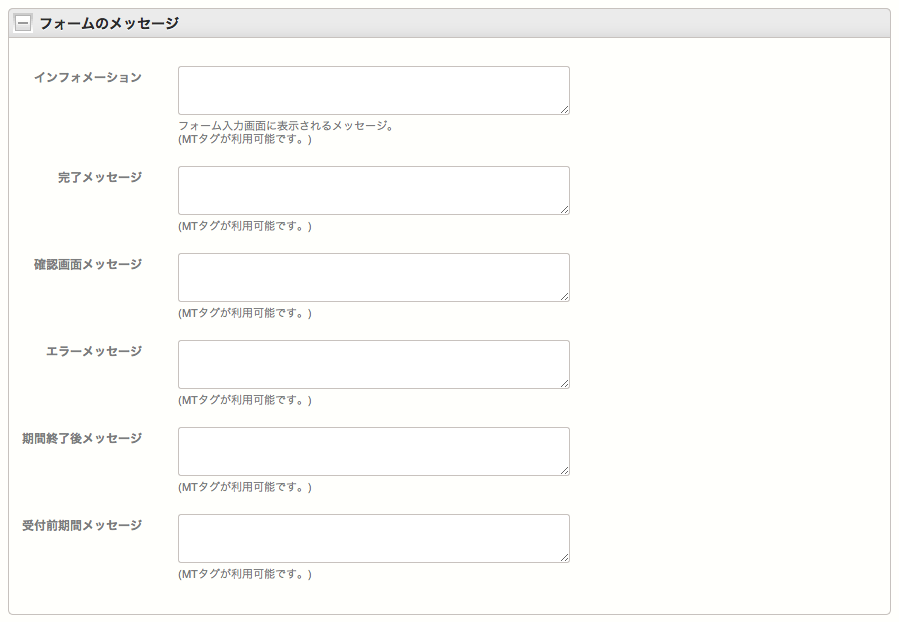フォームの作成と設定 | フォーム | スタンダード版 | PowerCMS