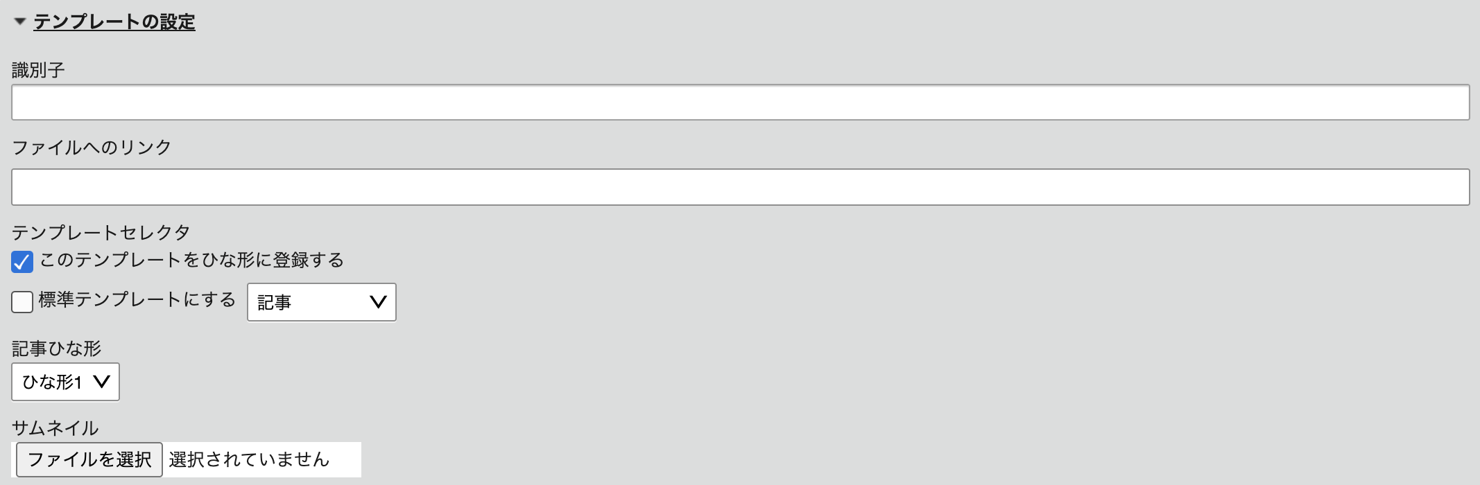 template_settings.png