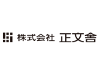 株式会社正文舎