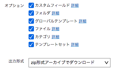 テーマのダウンロード時の項目を追加