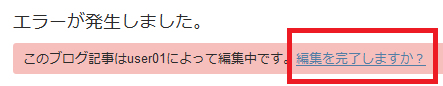 管理者が編集を完了させることが可能