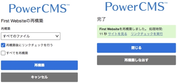 リンクチェックを行う