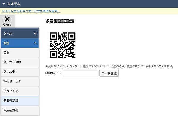 QR コードが表示された状態