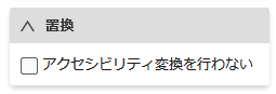 記事の編集画面のキャプチャ