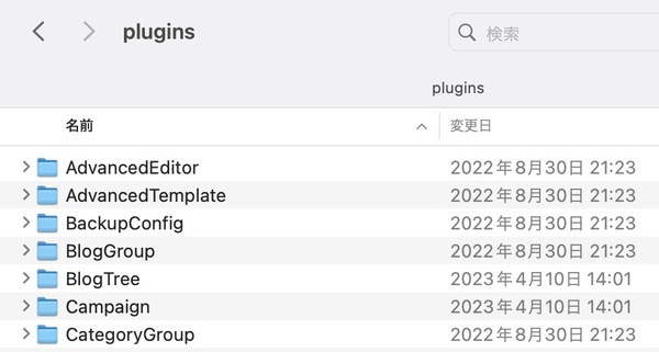 plugins-directory.jpg