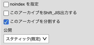 ページ分割の設定