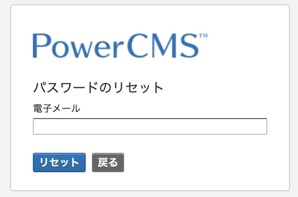 パスワード再設定画面イメージ