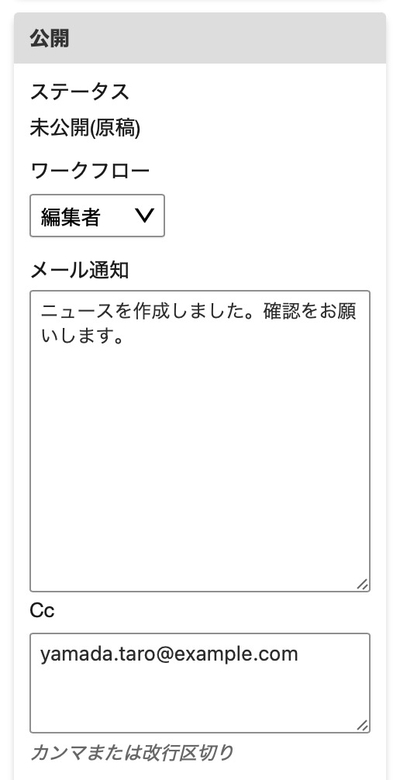 [公開] ウィジェットでの操作