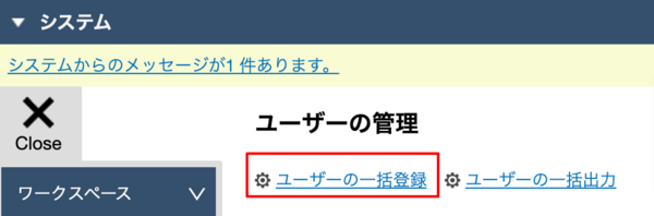 system_user_ikkatu_document.png