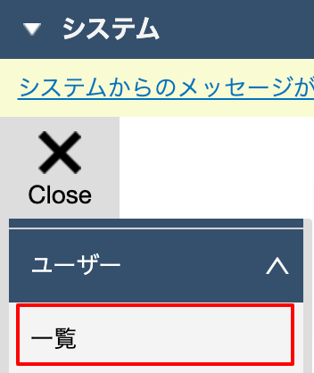 system_user_list_document.png