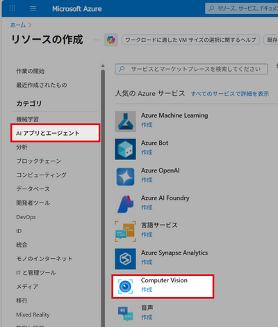 Computer Vision を利用した Alt サジェスト機能