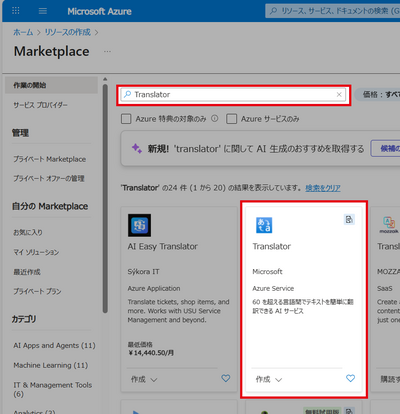 Translator Text API キーの取得