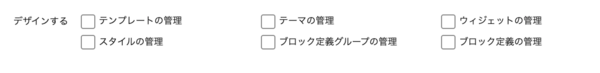 design-permission.png