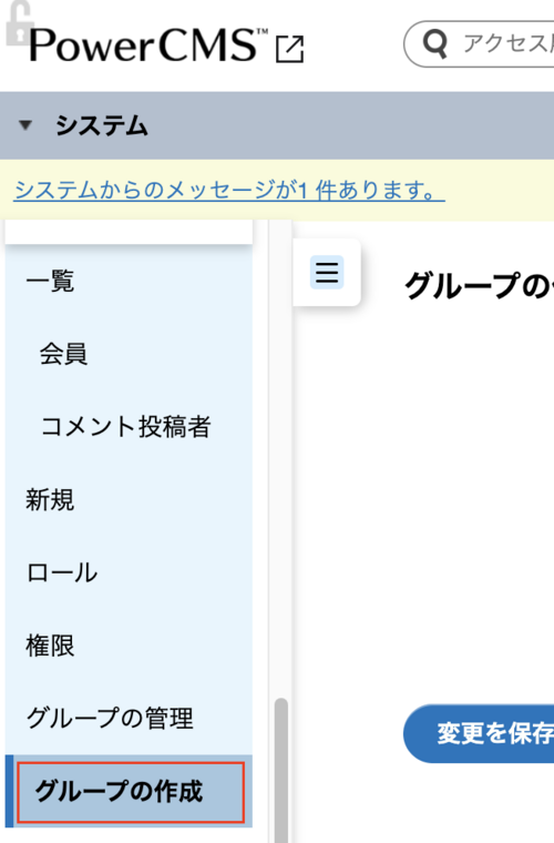 group_create.png