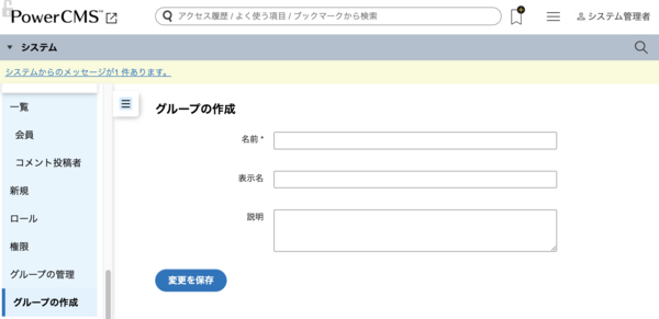 group_create_page.png