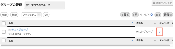 group_managed_page.png