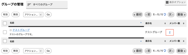 group_managed_page_member_count.png