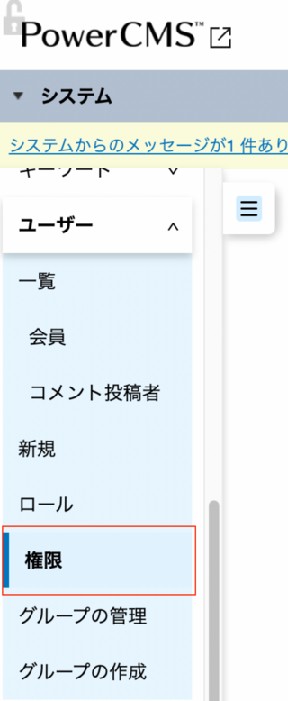 left_menu_authority.png