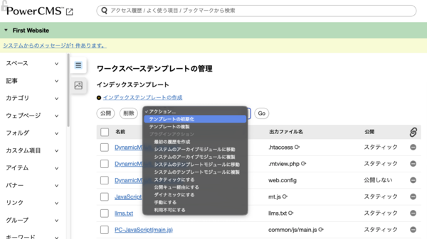 set-template-build-type.png