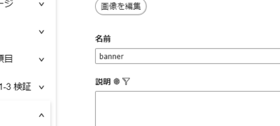 ChatGPTアイテム編集画面キャプチャ