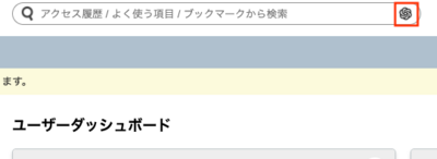 簡単サーチバーChatGPT.png