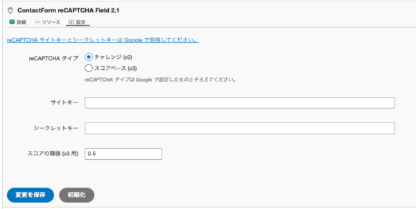 recaptcha_3.png
