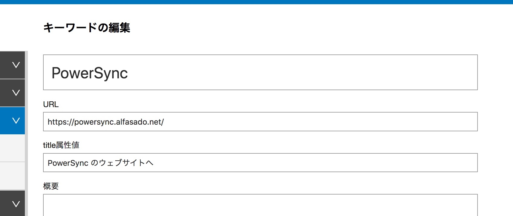 SEO やセマンティックな HTML の作成を支援する | その他の標準