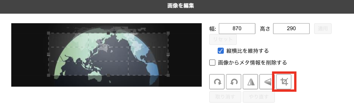 画像のトリミング