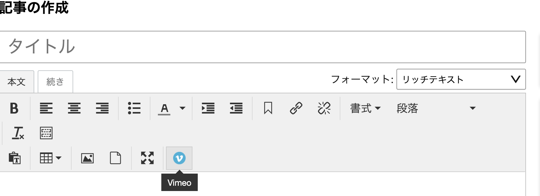 vimeoのアイコン