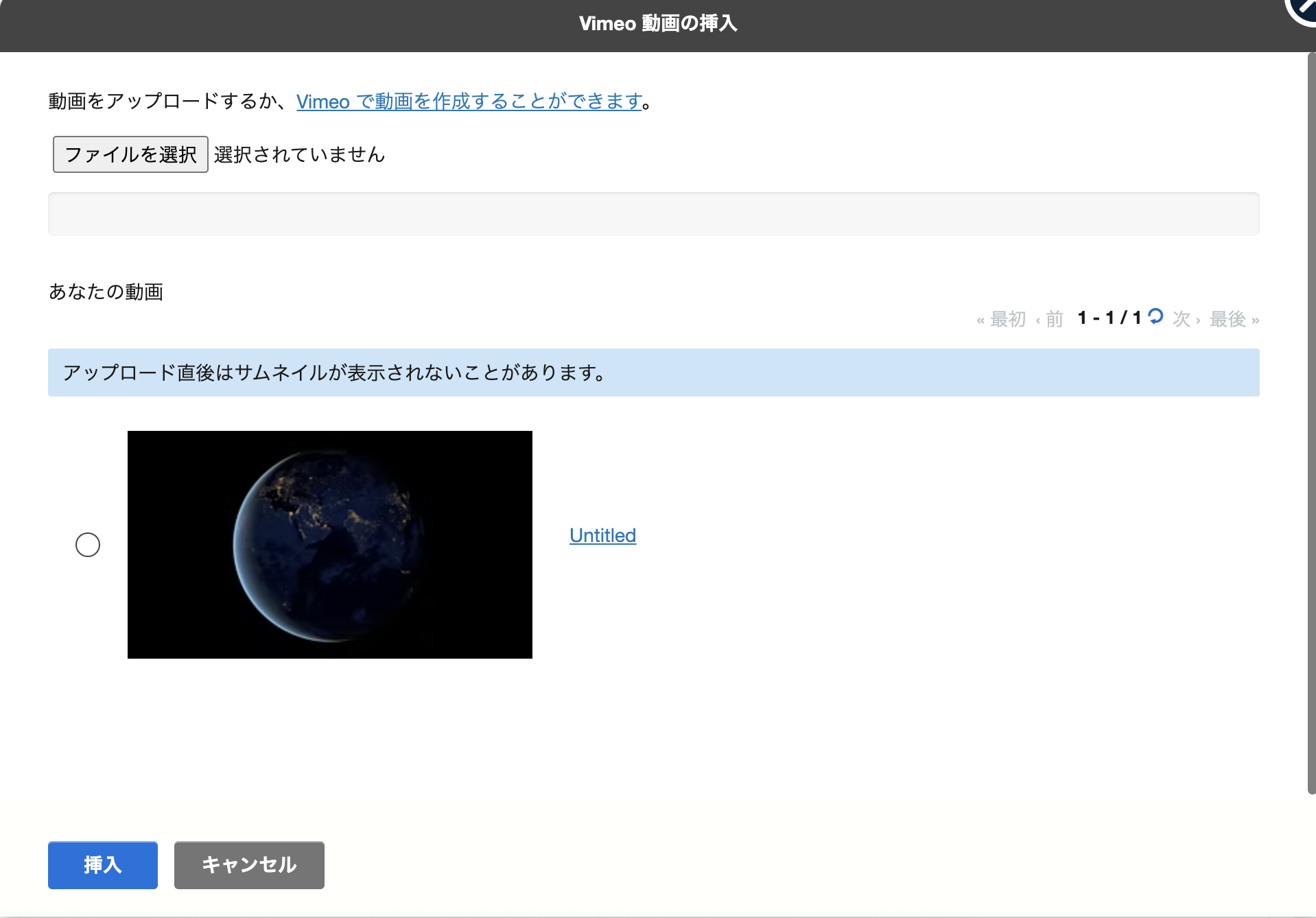 アップロードした動画の一覧