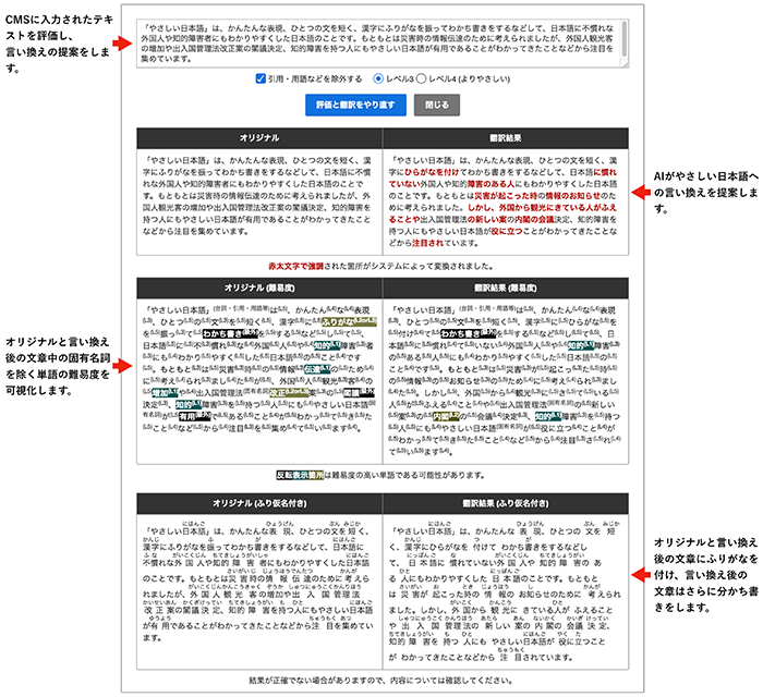 EJHelper 使用イメージ